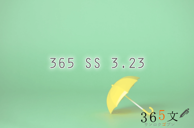 365 SS 3.23