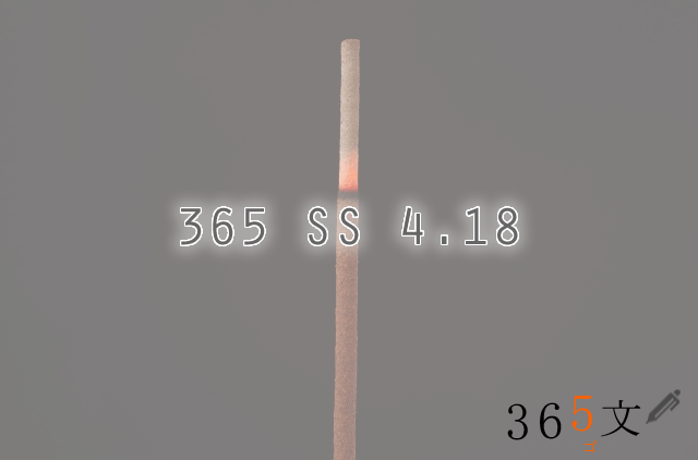 365 SS 4.18