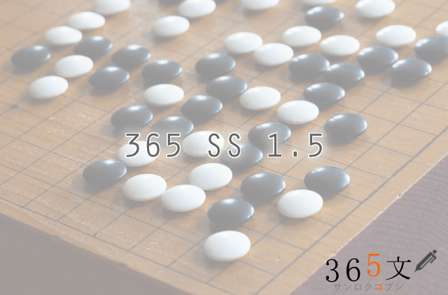 365 SS 1.5