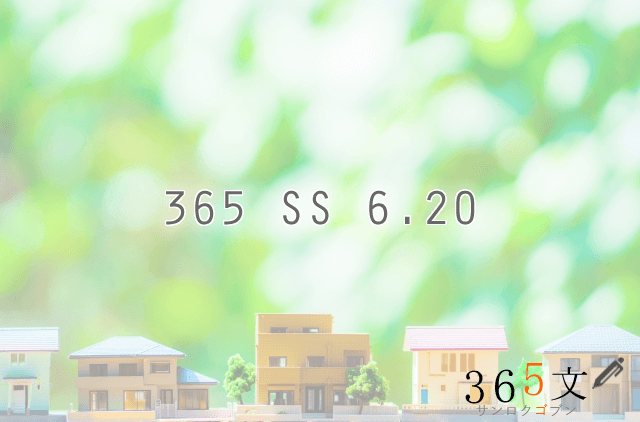 365 SS 6.20